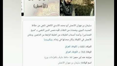 الأعمش الكوفي العراقي وحديثه عن الجنائز والموت#موعظة حسنة # تذكرة #راحة لقلبك #القارئ أحمد الشاذلي