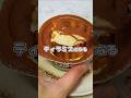 【海外アレンジ】ヨーグルト+コーヒー+ロータス=ティラミス？？