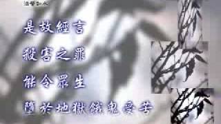 20090930-3《靜思晨語。法譬如水》互相為他人的貴人