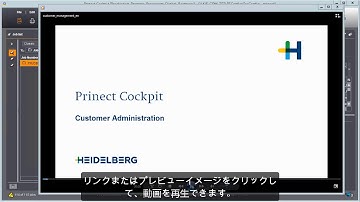 Prinect Digital Frontendのオンラインヘルプ