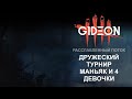 Стрим: Dead by Daylight - ОДИН МАНЬЯК, 4 ДЕВОЧКИ. ДРУЖЕСКИЙ ТУРНИР С ЦАРЕВНОЙ, КИНДЕР, РЫЖЕЙ И РИНОЙ