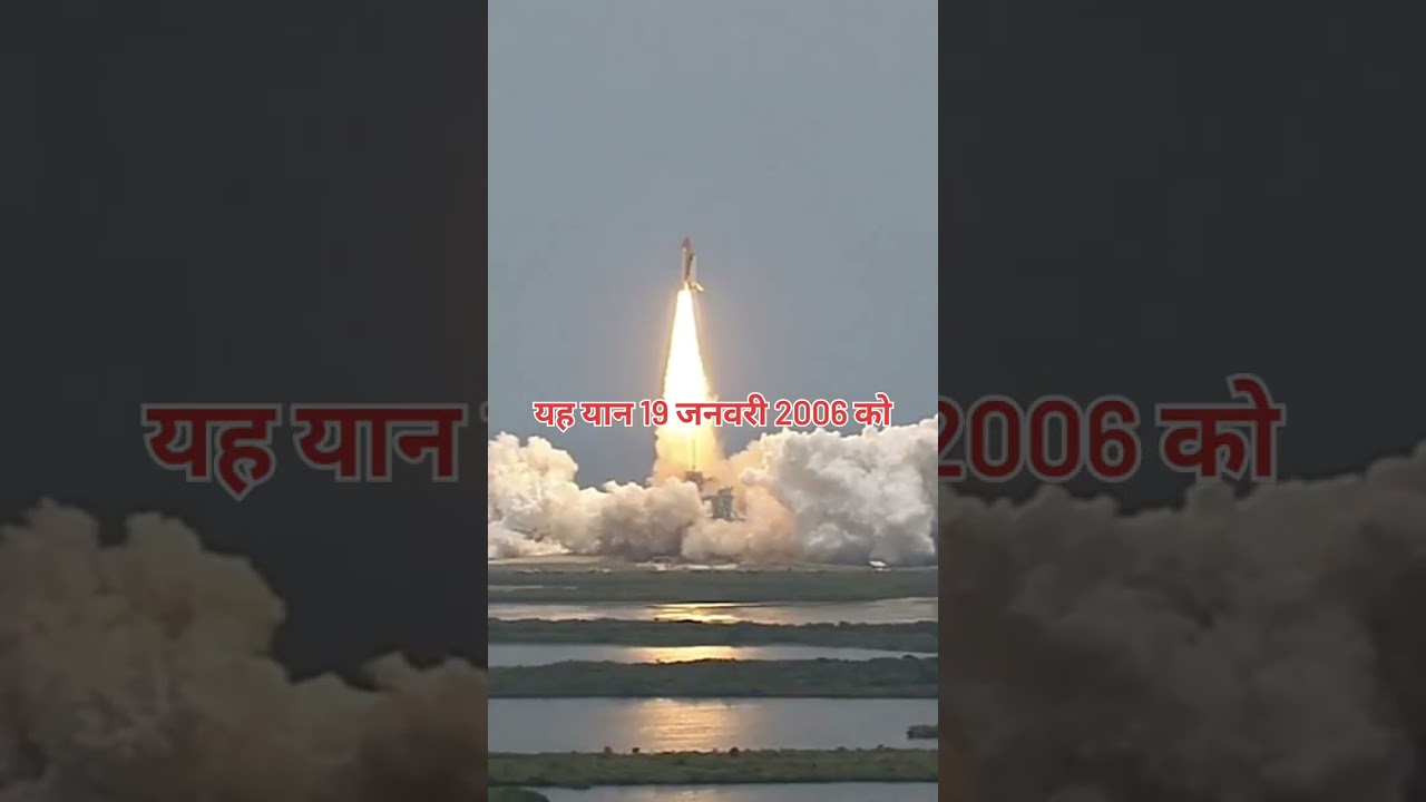 प्लूटो का खोज कब हुआ था