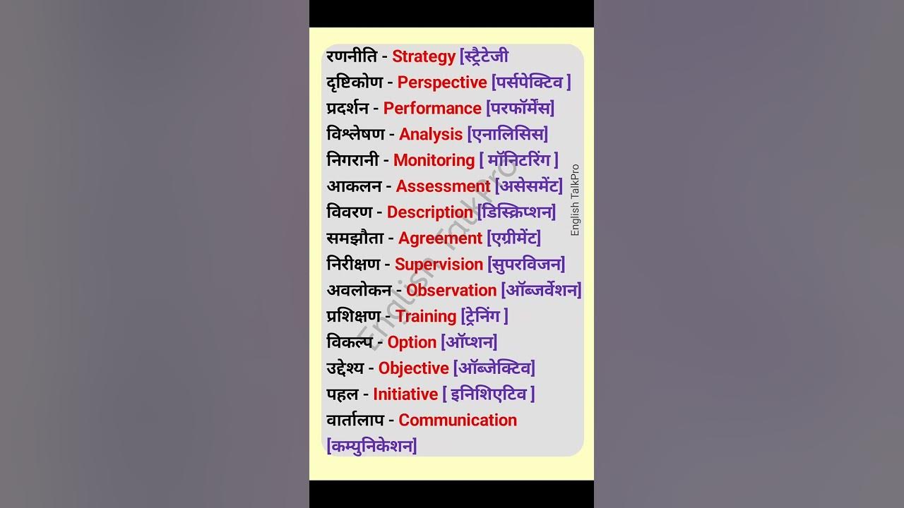 basic-word-for-spoken-english-speaking-youtube