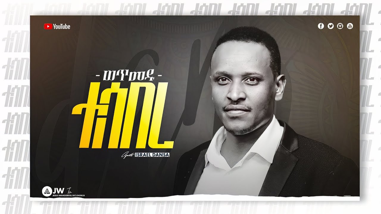 1352) ወጥመዱ ተሰበረ | ትምህርት