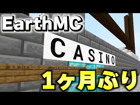 【マイクラ】地球が完全再現された「世界で一番リアルな戦争サーバーEarth MC」に一か月ぶり入ってみたらヤバいことになってたｗｗｗ【Minecraft】