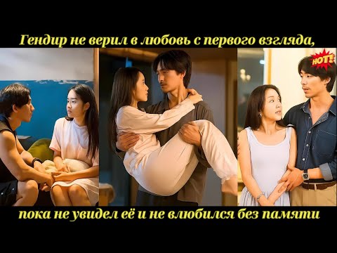 Гендир не верил в любовь с первого взгляда, пока не увидел её и не влюбился без памяти