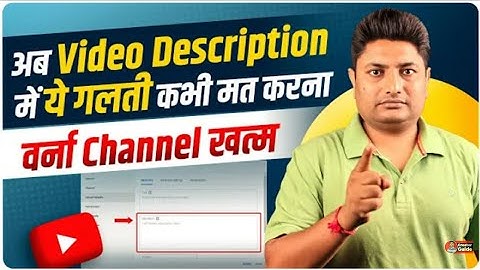 Description में ये गलती आपका चैनल बर्बाद कर देगी | How to Write Best Description for YouTube Video