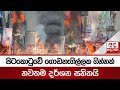 පිටකොටුවේ|sin