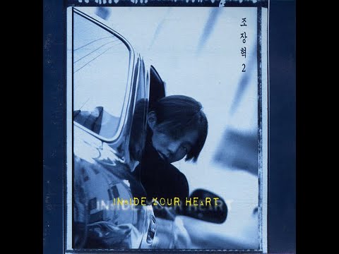 BALLAD 조장혁 안녕