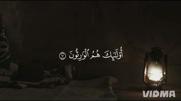 {قَدْ أَفْلَحَ الْمُؤْمِنُونَ۝الَّذِينَ هُمْ فِي صَلَاتِهِمْ خَاشِعُونَ}سورة المؤمنون_محمد اللحيدان 