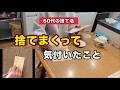 【捨て活5年】30年前の手紙で気づいた捨ててはいけないもの　#断捨離 ＃片付け　＃60代主婦