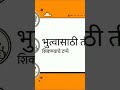 Python Marathi Day 1 (Part 3) 🚀 | ಪೈಥಾನ್ ಕಲಿಯಿರಿ! #Shorts #PythonMarathi #TheEvolution#python #india