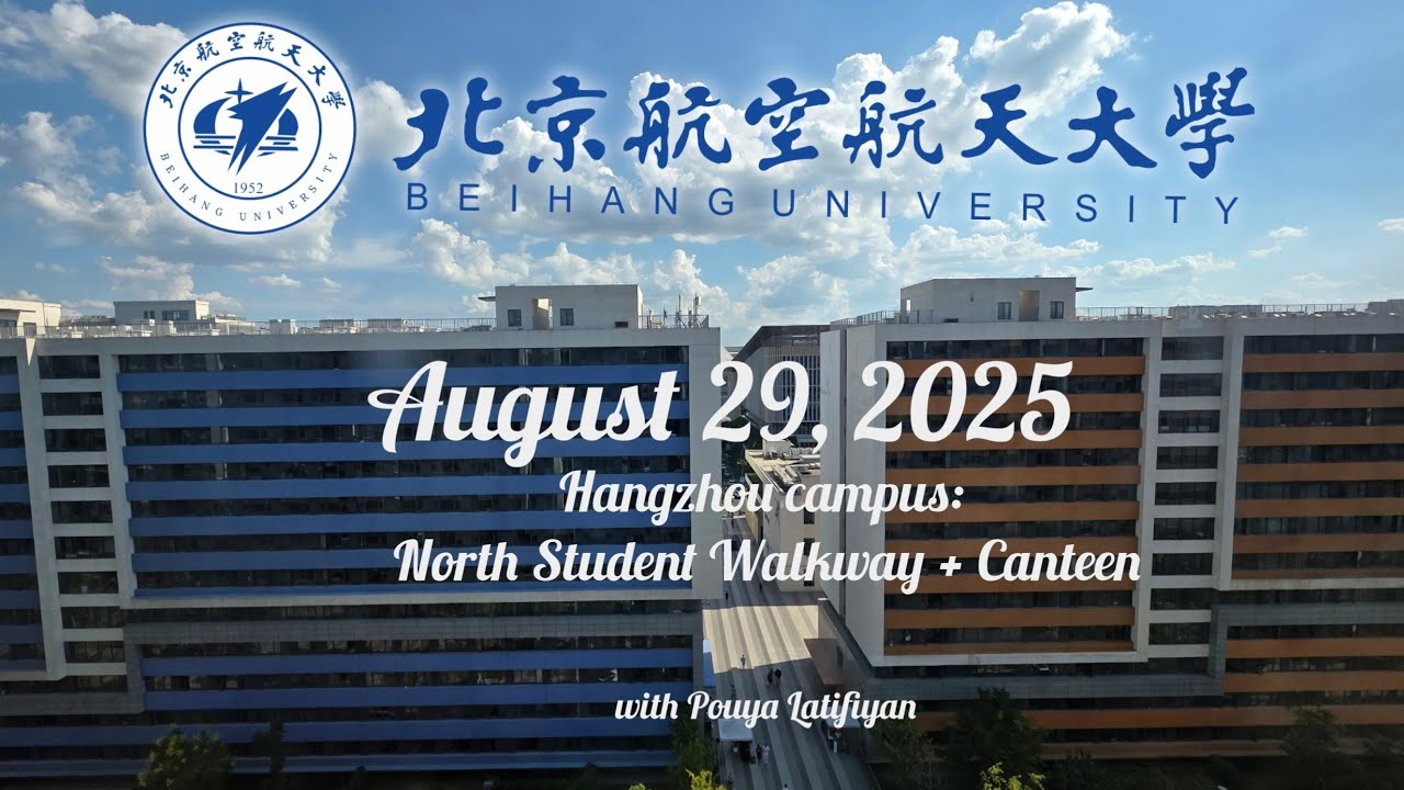 Beihang University Hangzhou Campus Tour: North Student Walkway ...