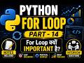 Master Python For Loops Like a Pro!For Loop का Use कहाँ होता है?