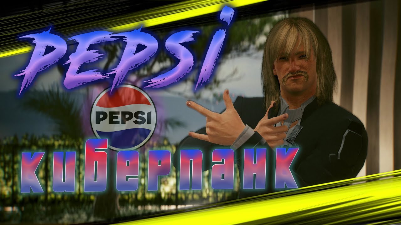 киберпанк в кампеки плаза / Cyberpunk2077 - YouTube