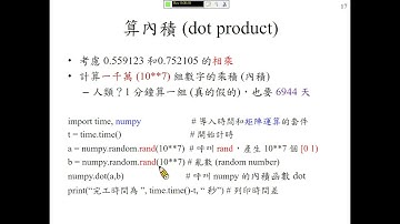 許志華，高中數學與資訊工程 2-1 推薦系統
