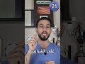تصلب الشرايين في أقل من 60 ثانية