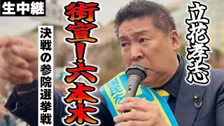 ふくまろネットニュースチャンネルの配信のサムネイル画像