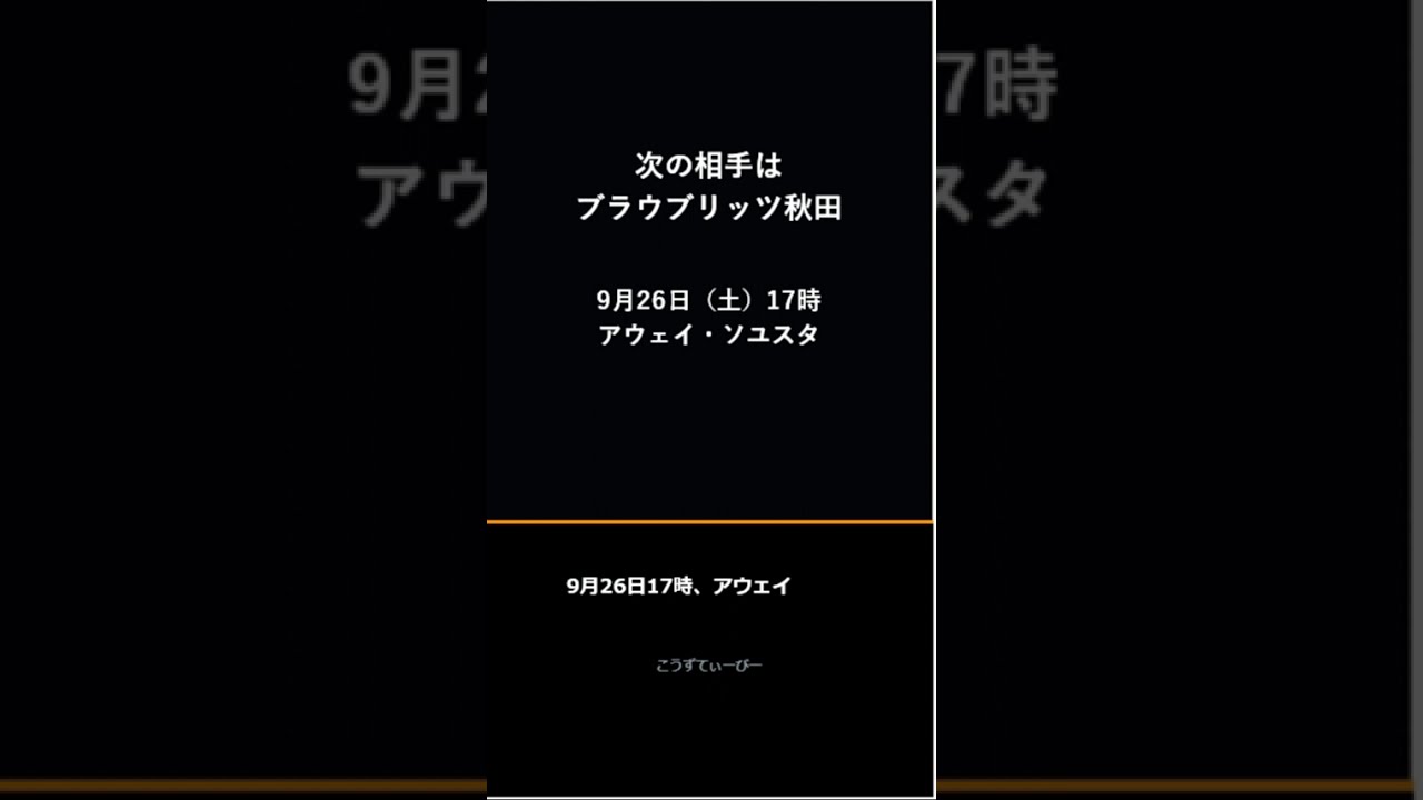 Both Albirex Niigata and Akita Niigata scored 9 goals, but their
