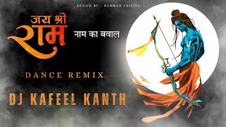 Jai Shree Ram (Bhagwa Se Chola) Special Remix Dj Kafeel Kanth (Trending Bhagwa Song) Harendra Nagar