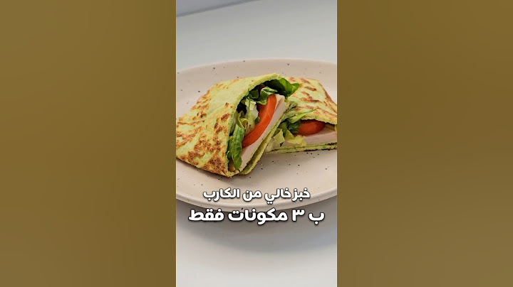 خبز خالي من الكارب |#لوكارب #اكسبلور #كيتو #food #دايت #explore #وصفاتصحيه #recipe #ketodeit