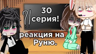:    ||  30 ||    ||