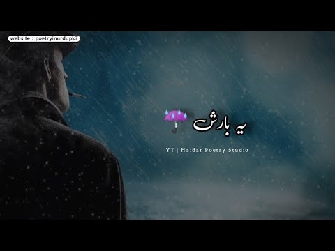 Barish Sad Urdu Poetry WhatsApp Status  Rain Poetry status  Urdu Shayari