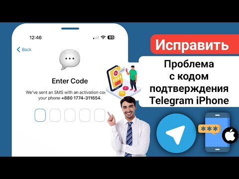 iPhone: как исправить,
