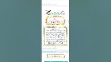 تربية إسلامية الصف الرابع سورة الليل
