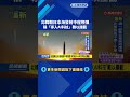 北韓朝日本海發射中程飛彈　稱「導入AI科技」難以攔截－民視新聞
