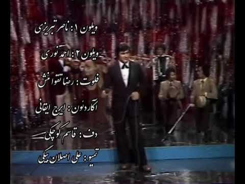 آغاسی کاشکی تو بمونی