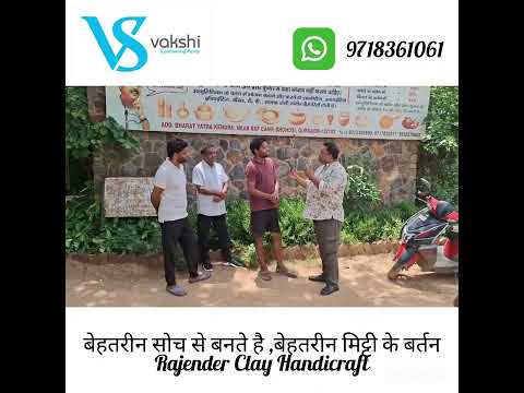 भारत के सर्वश्रेष्ठ मिट्टी के बर्तन - Rajender clay Handicraft