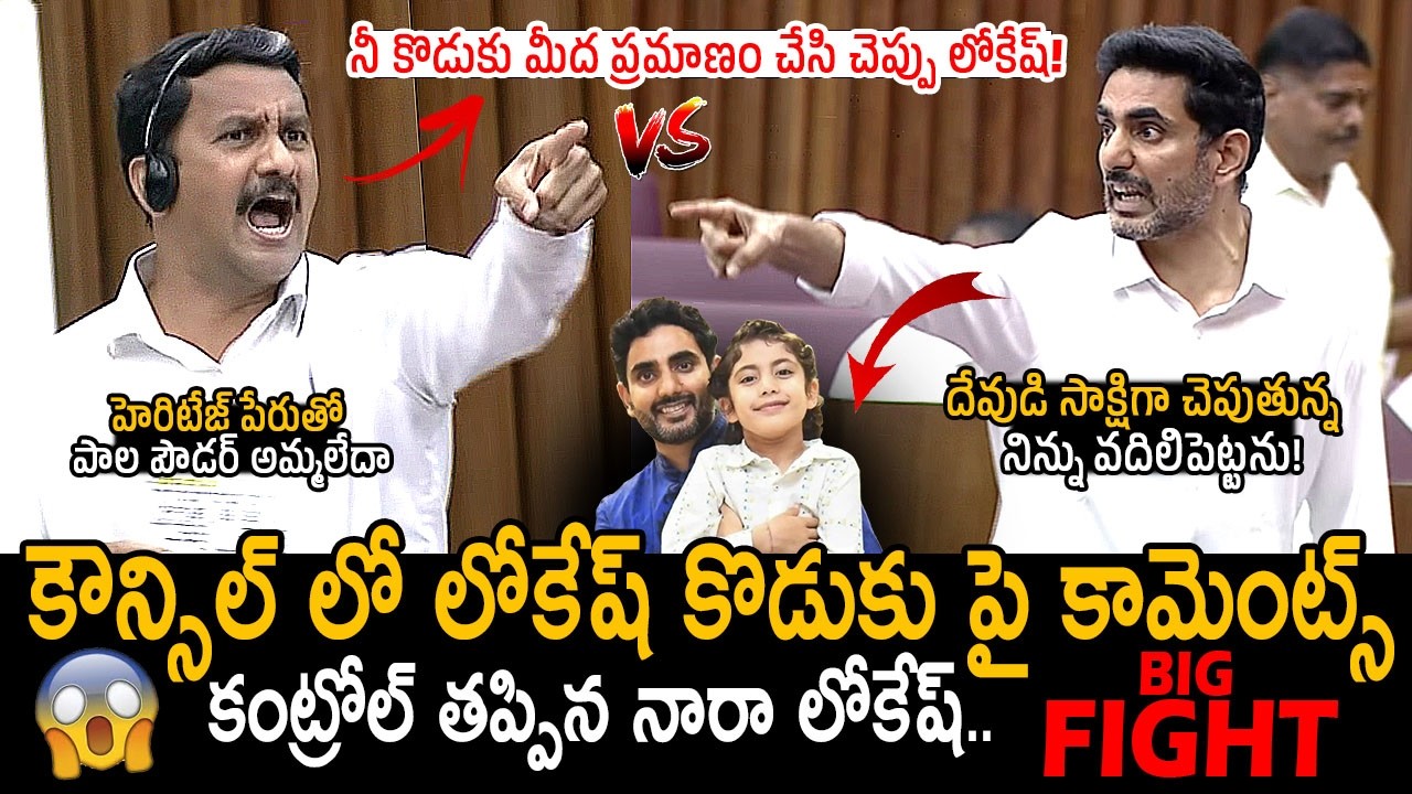 నరాలు తెగిపడేలా భగ్గుమన్నాడు నారా లోకేష్🔥: YCP MLC Madhav VS Minister Nara Lokesh | Friday Culture