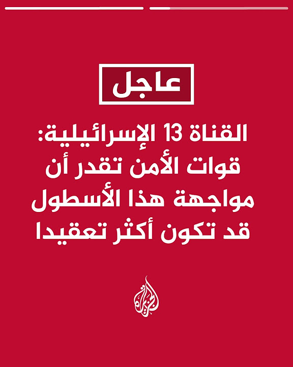  13 :              
 - نشر قبل 15 دقيقة