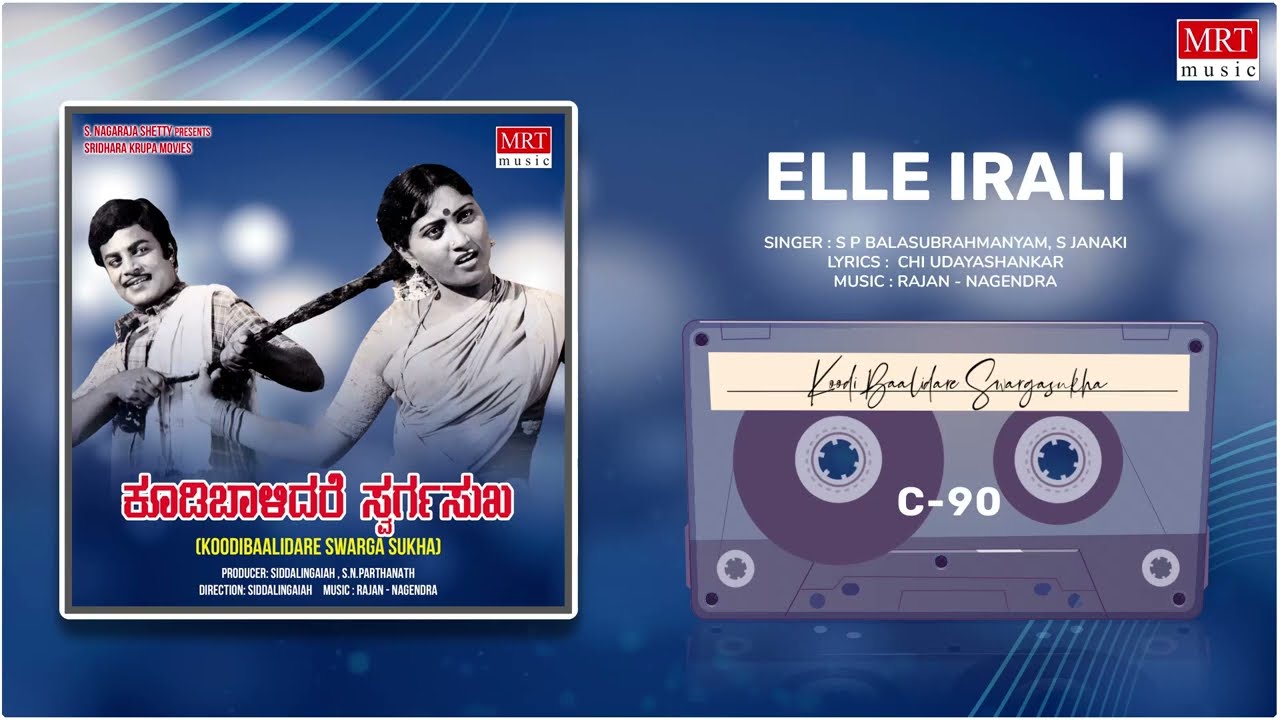 Elle Irali  Koodi Baalidhare Swarga Sukha  Srinivasamurthy Rajalakshmi  Kannada Movie Song 