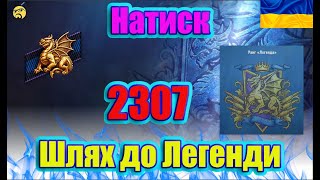 видео: 💙💛ЧЕЛЕНДЖ на ЛЕГЕНДУ в НАТИСК  картинка: 💙💛ЧЕЛЕНДЖ на ЛЕГЕНДУ в НАТИСК