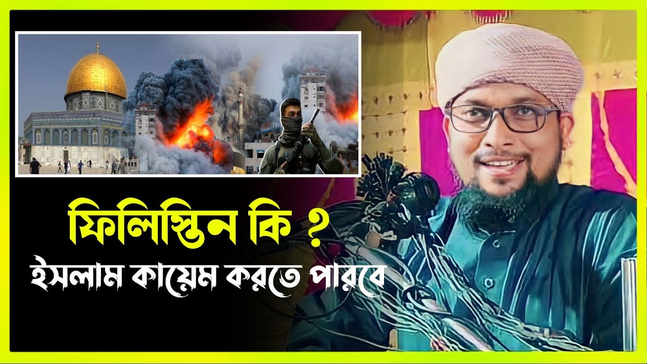 MAULANA ABDUL JABBAR SAHEB মাওলানা আব্দুল জব্বার হরিশচন্দ্রপুর মিটনা জলসা 18-10-2023