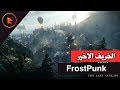 #gameplay| الخريف الاخير | FrostPunk