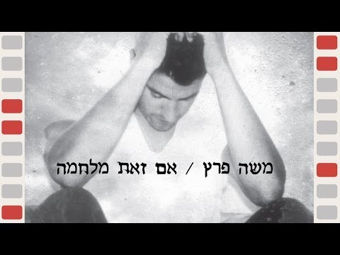 וִידֵאוֹ: כיצד להבין את המילה 