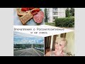 Впечатления о 🇷🇺России:позитивные 🥰 и не очень...🙈🙈🙈