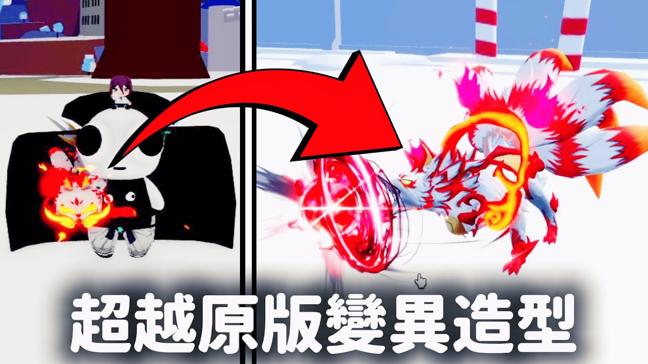 【Blox Fruits】必買4999R天界九尾大禮包❗強度提升變異❗(留言送九尾)