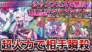 ダイスキーデッキ | 遊戯王ラッシュデュエルまとめ