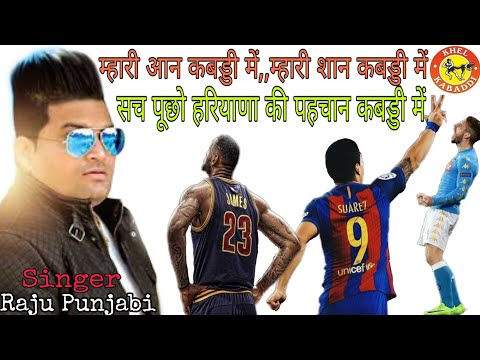 haryana-ki-jaan-kabaddi-me-||-raju-punjabi-||-superhit-haryanvi-song