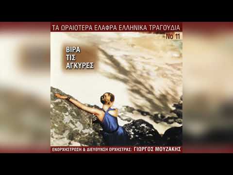 Γιώργος Μουζάκης -