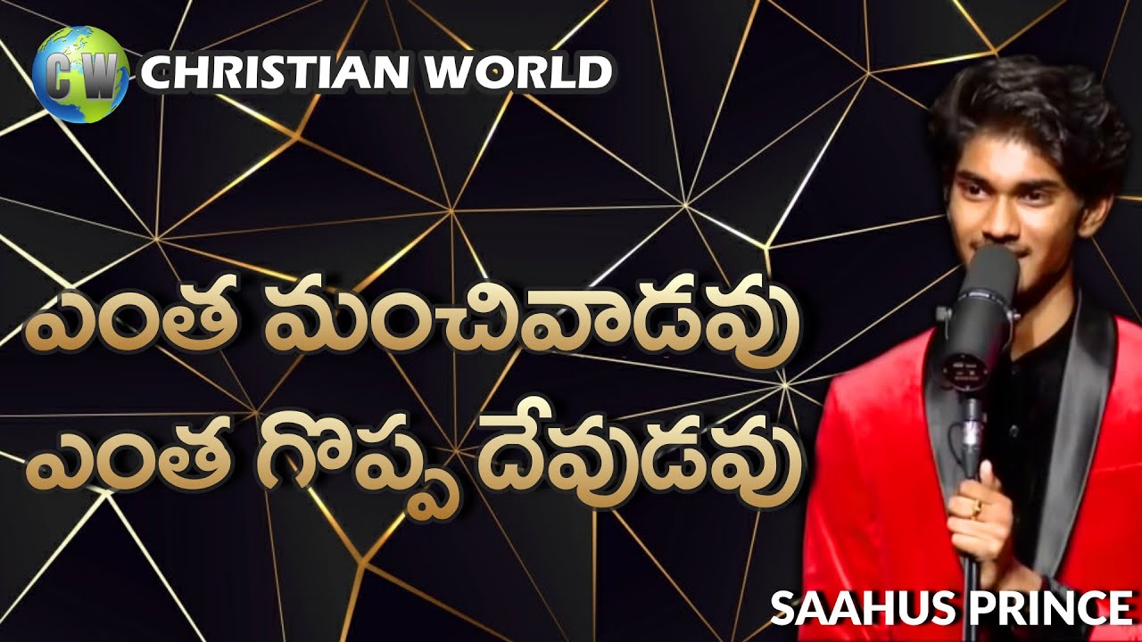 Entha Manchi Vaadavu  Saahus Prince Songs  Christian World