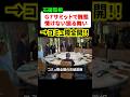 ㊗️180万再生‼︎G7サミットに出席した石破首相の情けない振る舞いがXで物議に…‼︎