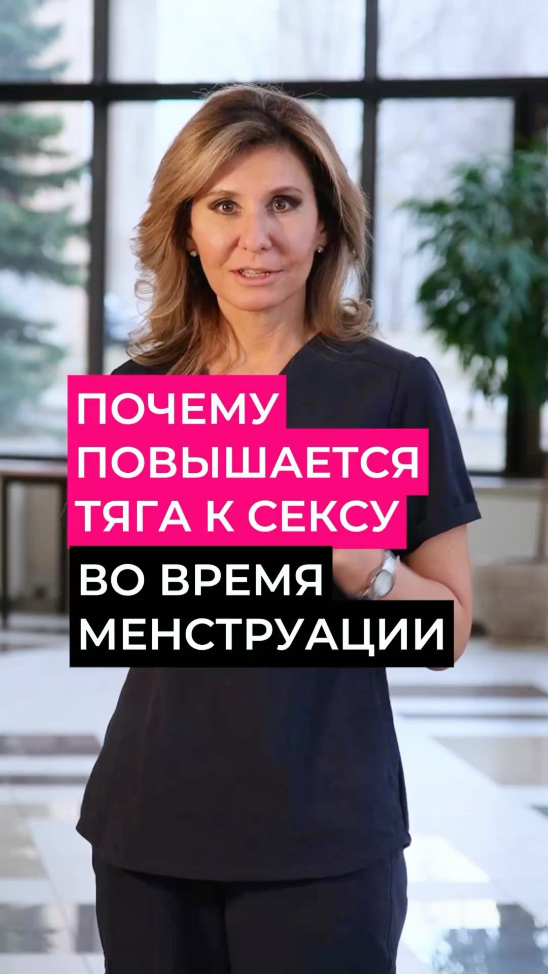 Чем Полезен Секс Во Время Месячных