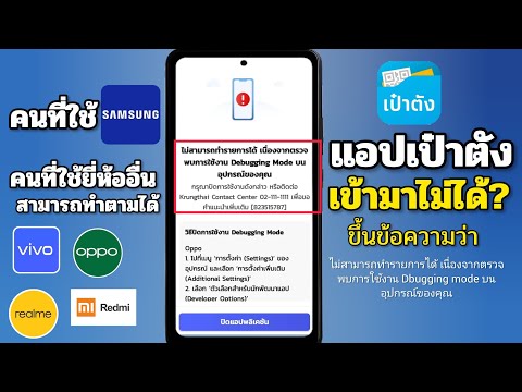 Unable to access the Wallet app! A message pops up saying "Found Debugging Mode" has been used. E...
