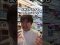 空想上のデブと一般的なデブの違い #shorts