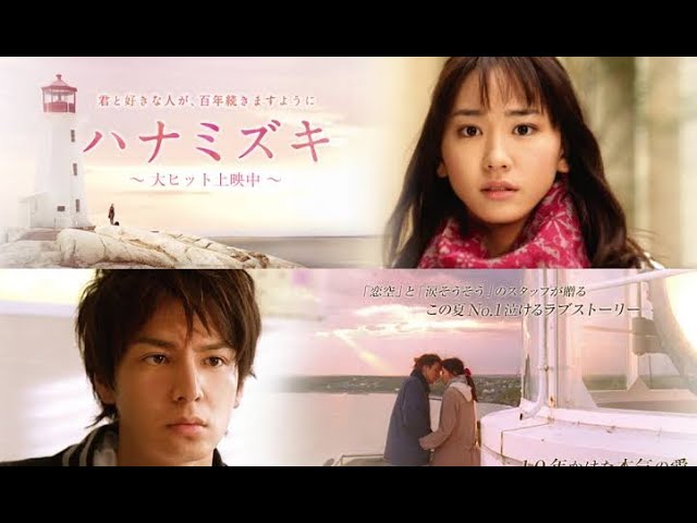 Film Drama Romantis Jepang HANAMIZUKI HD Sub Indo class=